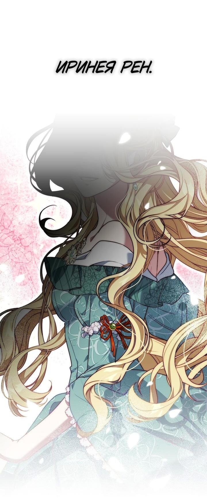Read Я приручила принца-монстра RU Manga Online