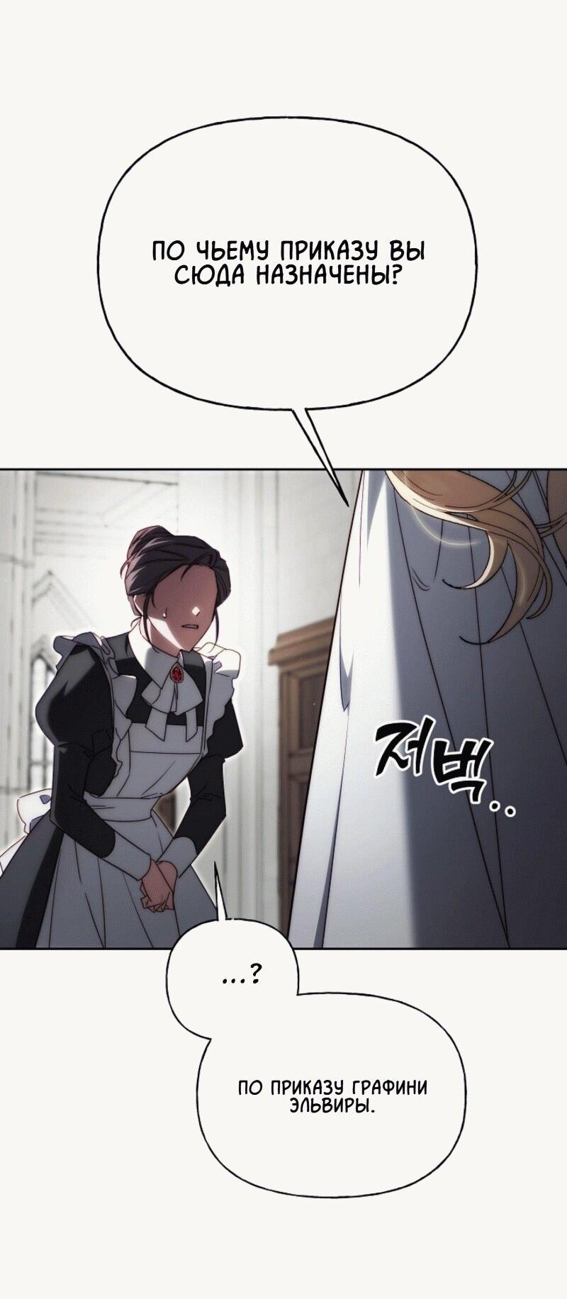 Read Я приручила принца-монстра RU Manga Online
