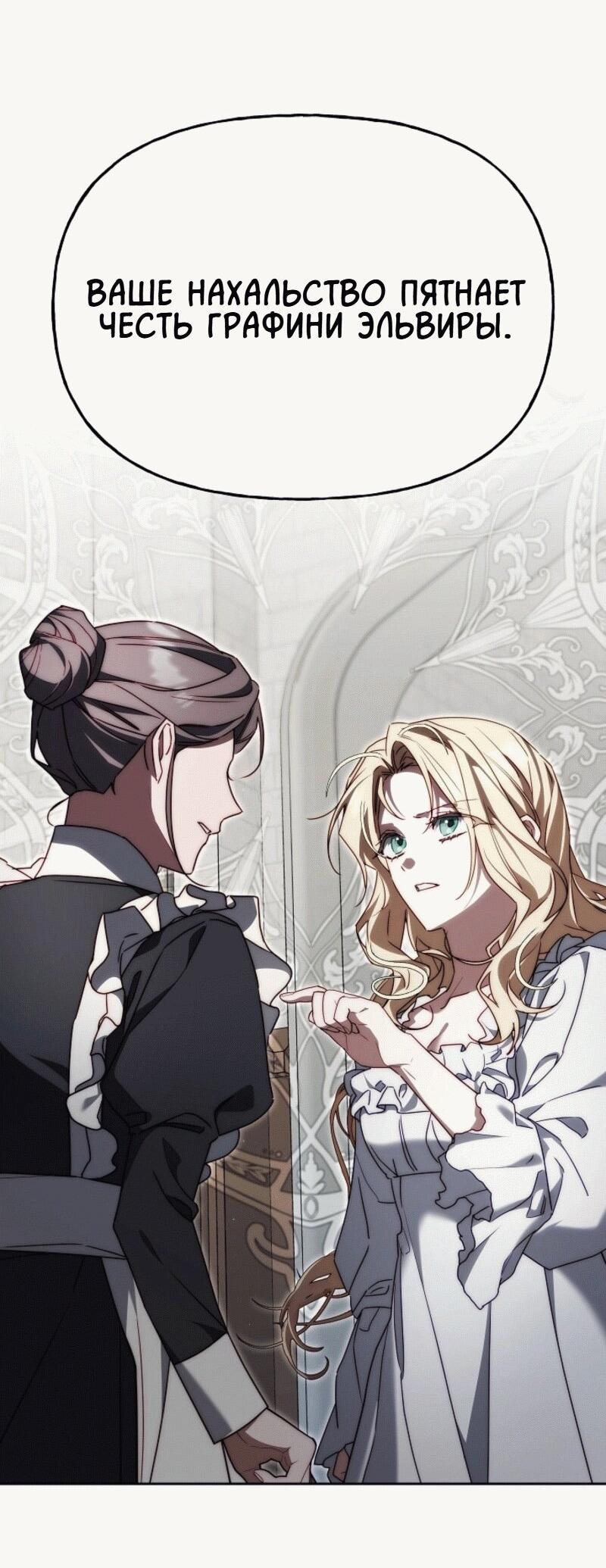 Read Я приручила принца-монстра RU Manga Online