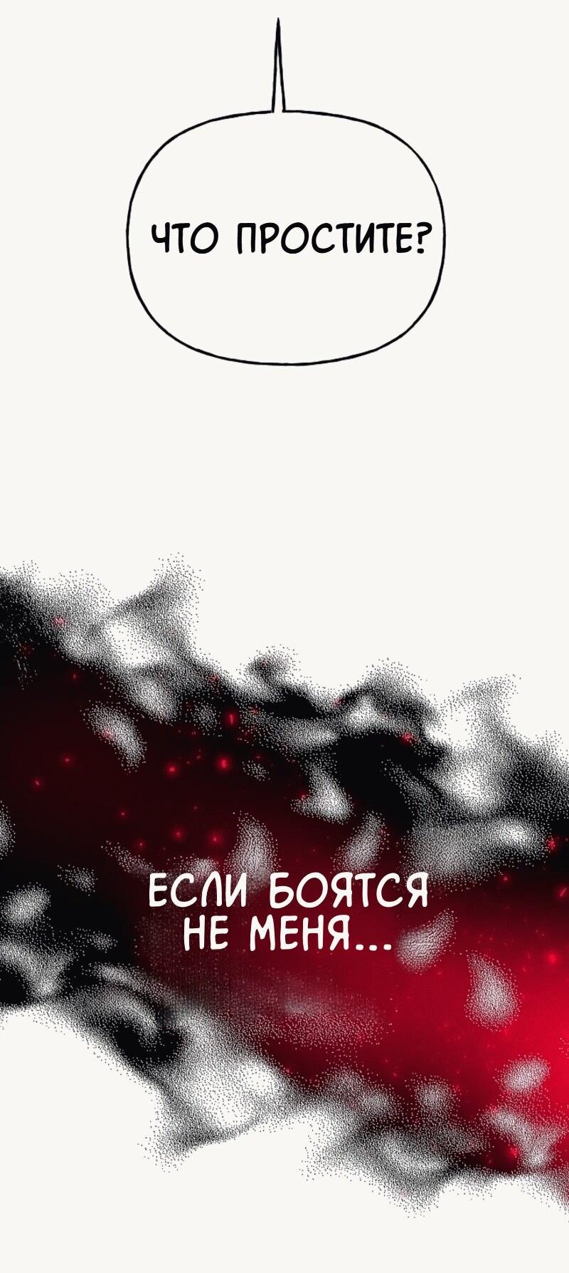 Read Я приручила принца-монстра RU Manga Online
