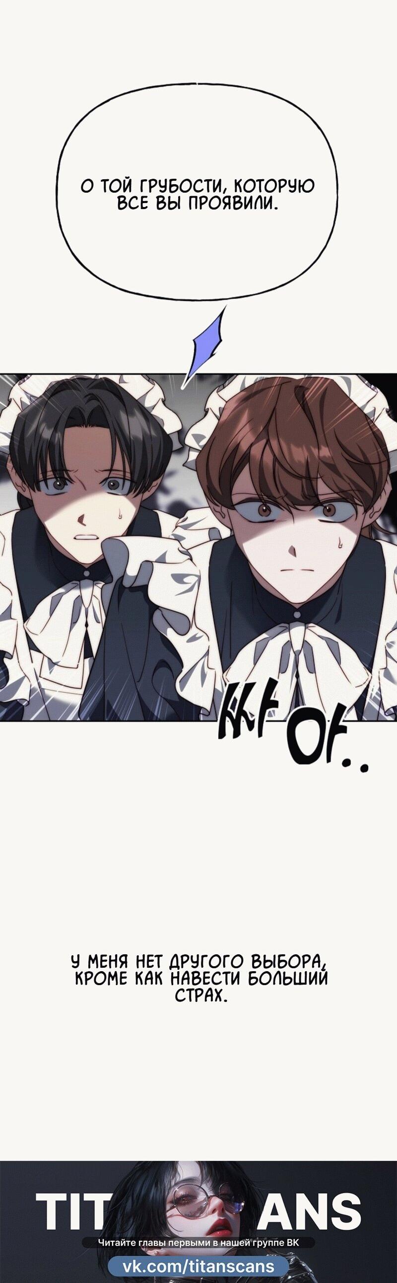 Read Я приручила принца-монстра RU Manga Online