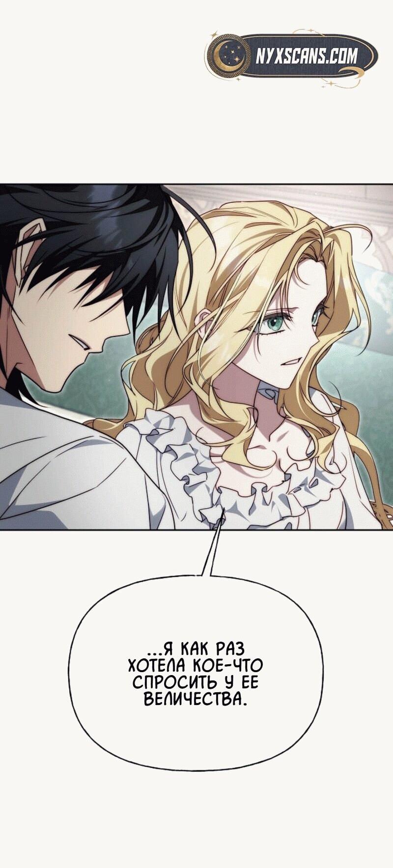 Read Я приручила принца-монстра RU Manga Online
