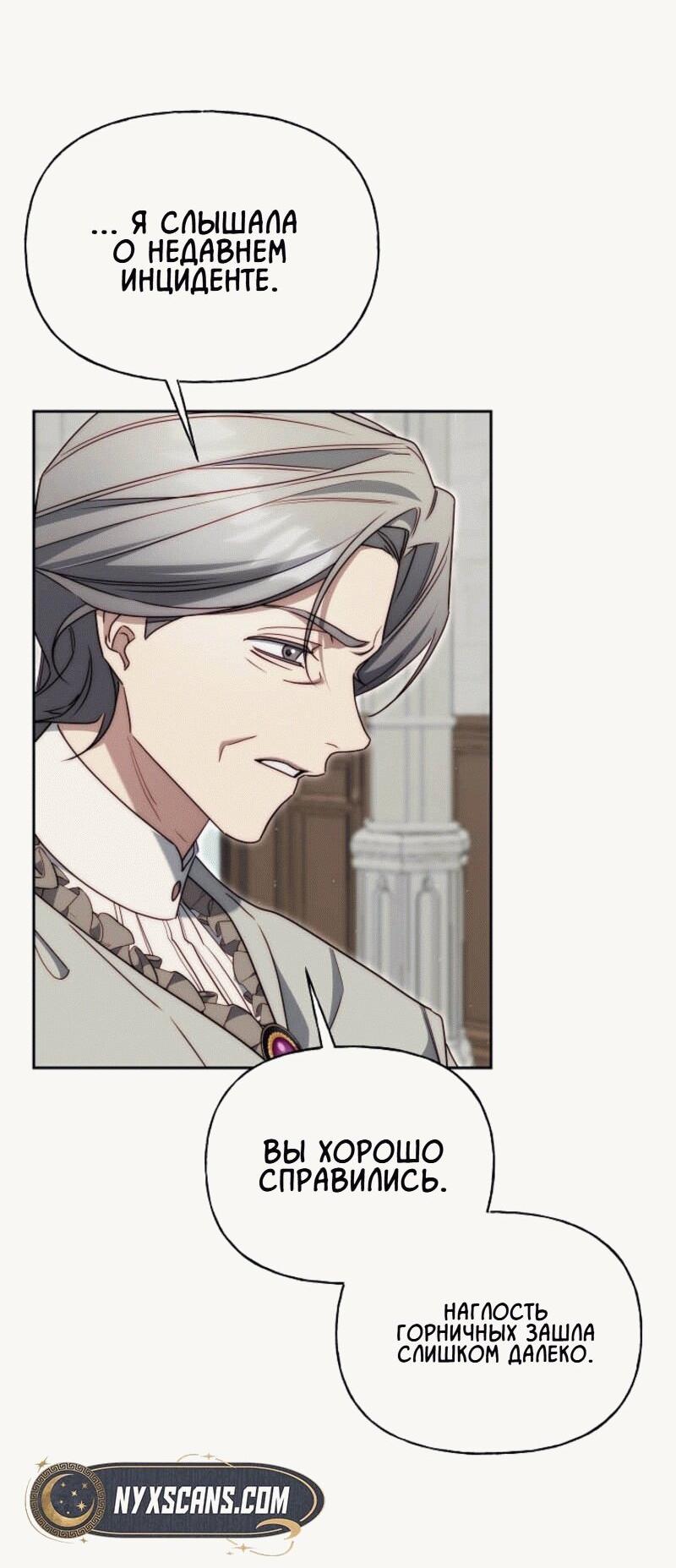 Read Я приручила принца-монстра RU Manga Online
