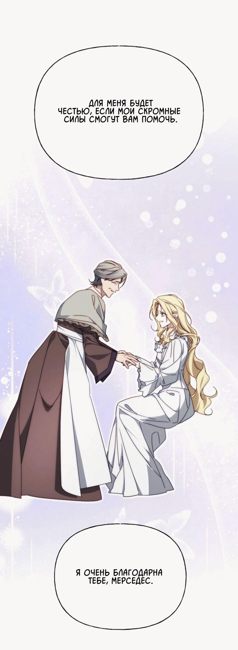 Read Я приручила принца-монстра RU Manga Online