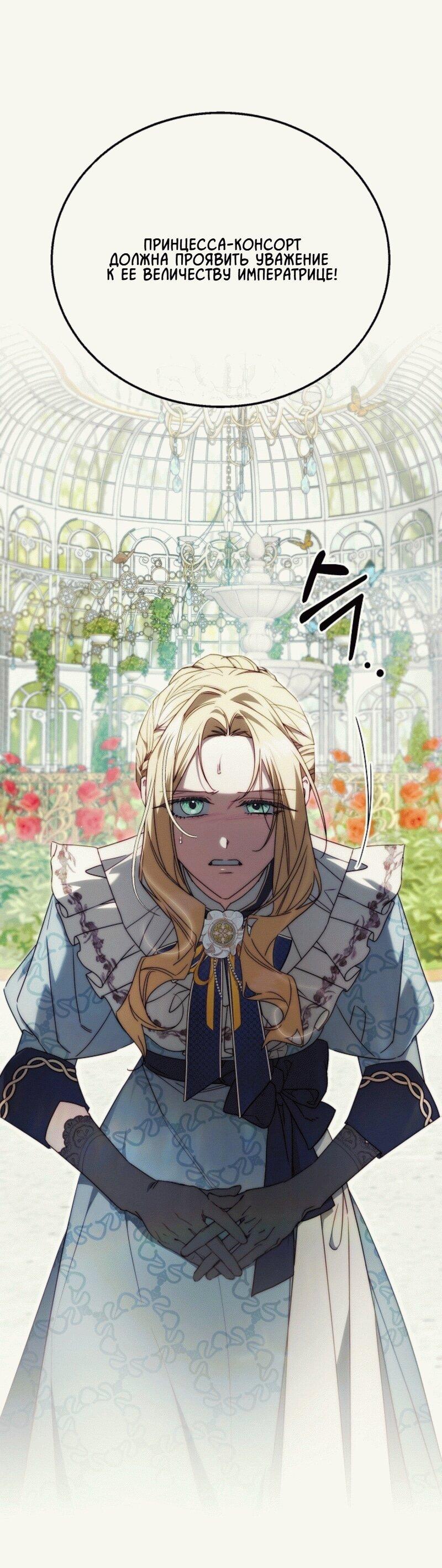 Read Я приручила принца-монстра RU Manga Online