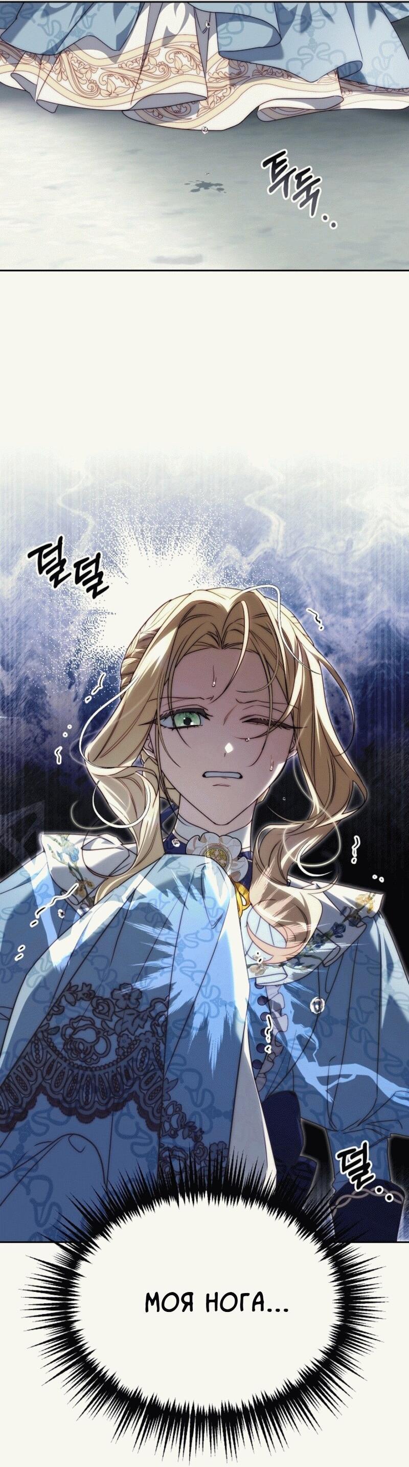 Read Я приручила принца-монстра RU Manga Online