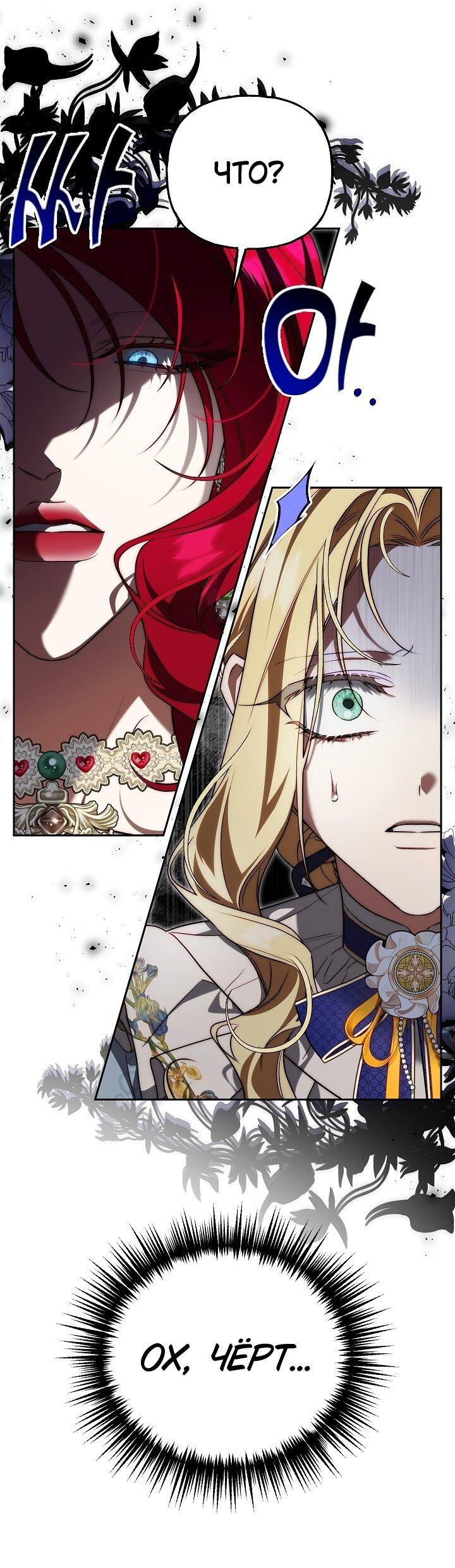 Read Я приручила принца-монстра RU Manga Online