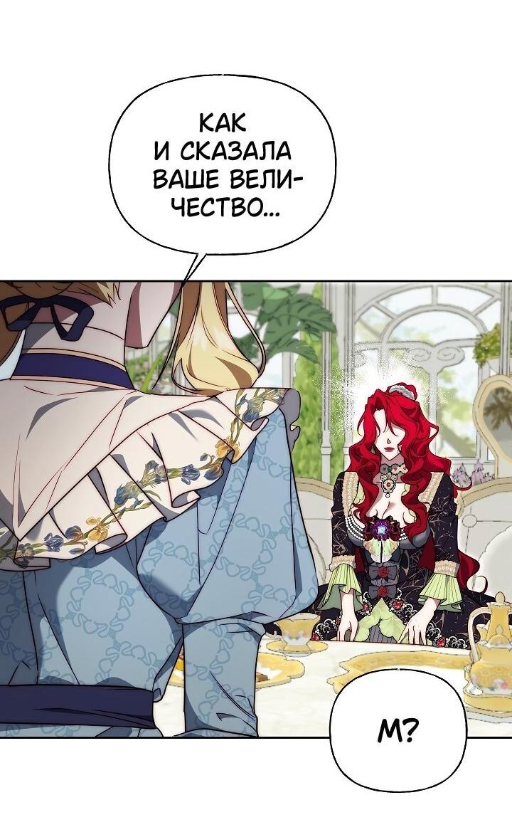 Read Я приручила принца-монстра RU Manga Online