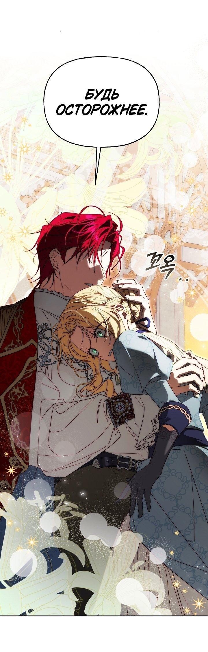 Read Я приручила принца-монстра RU Manga Online