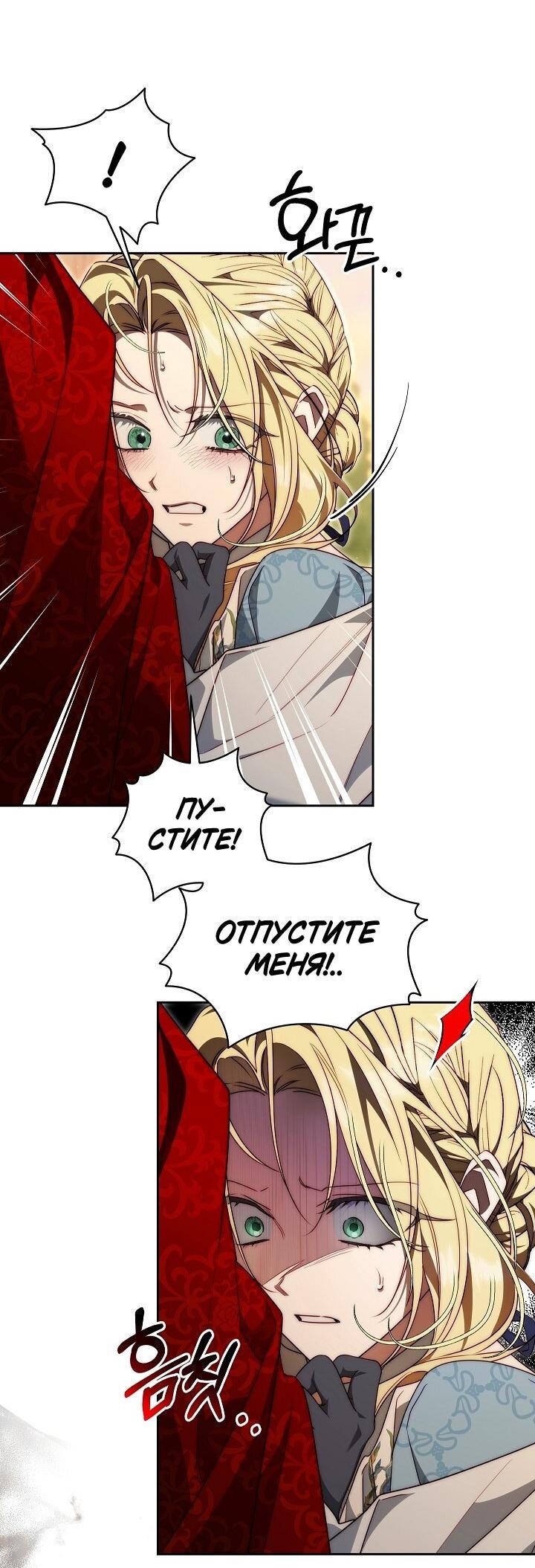 Read Я приручила принца-монстра RU Manga Online
