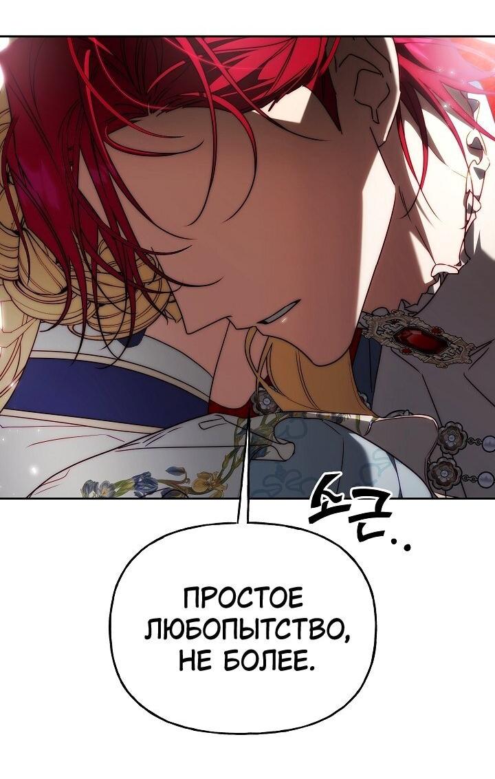 Read Я приручила принца-монстра RU Manga Online