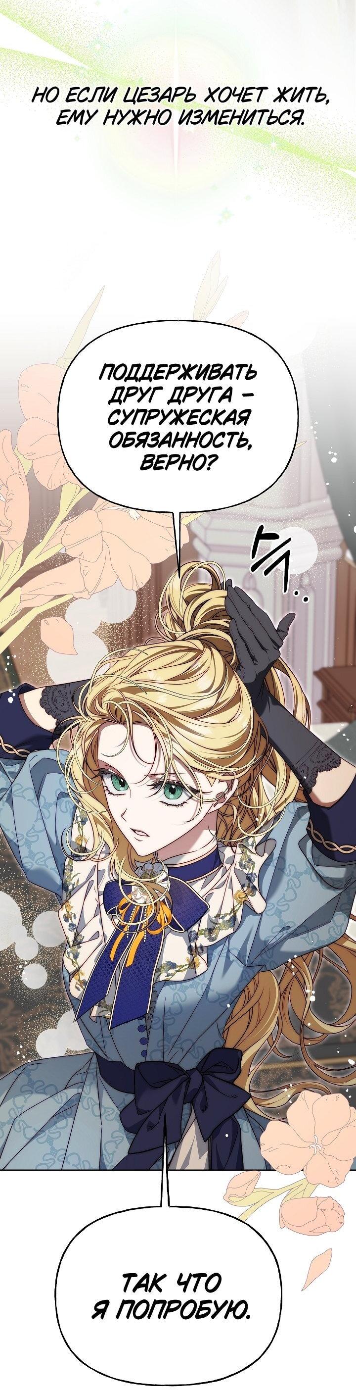 Read Я приручила принца-монстра RU Manga Online