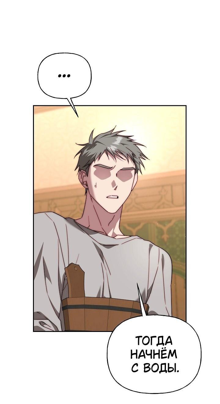 Read Я приручила принца-монстра RU Manga Online