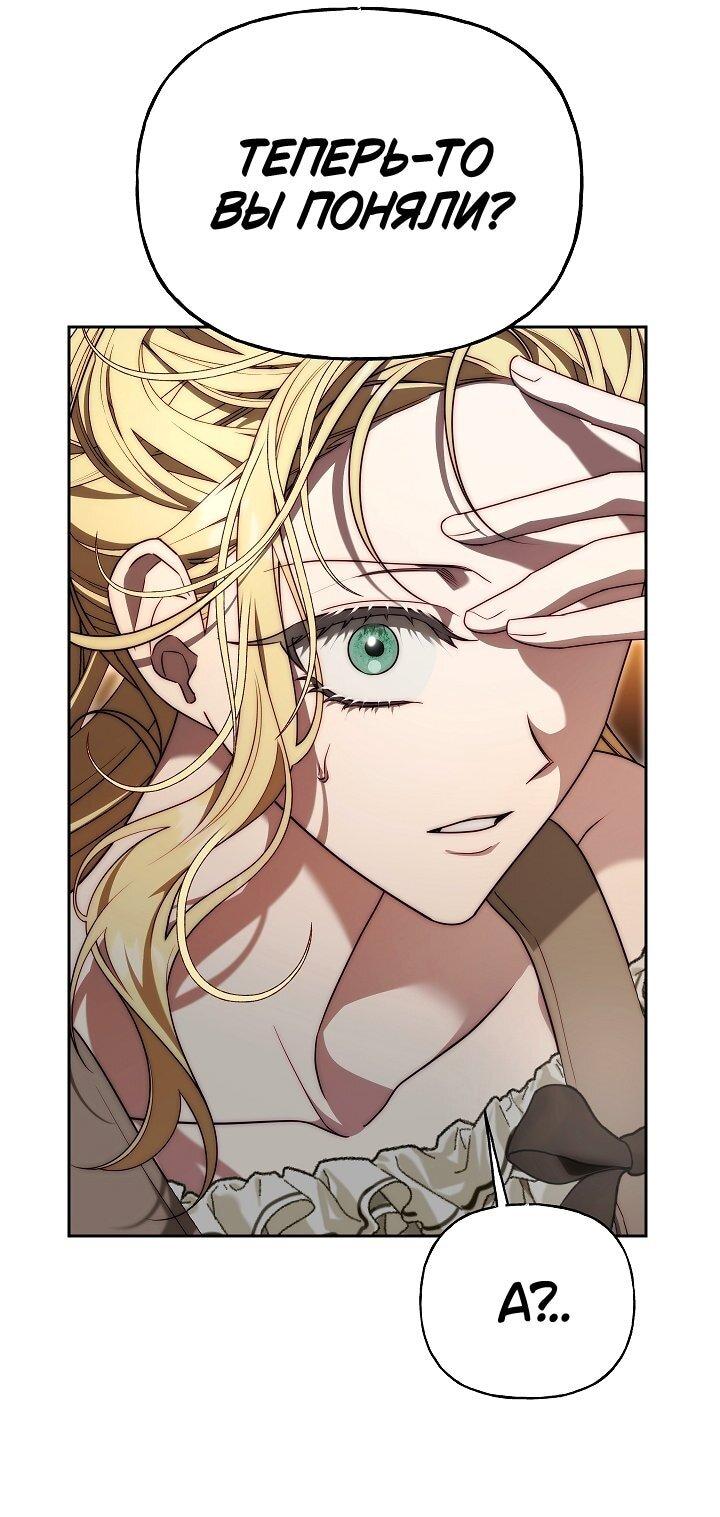 Read Я приручила принца-монстра RU Manga Online