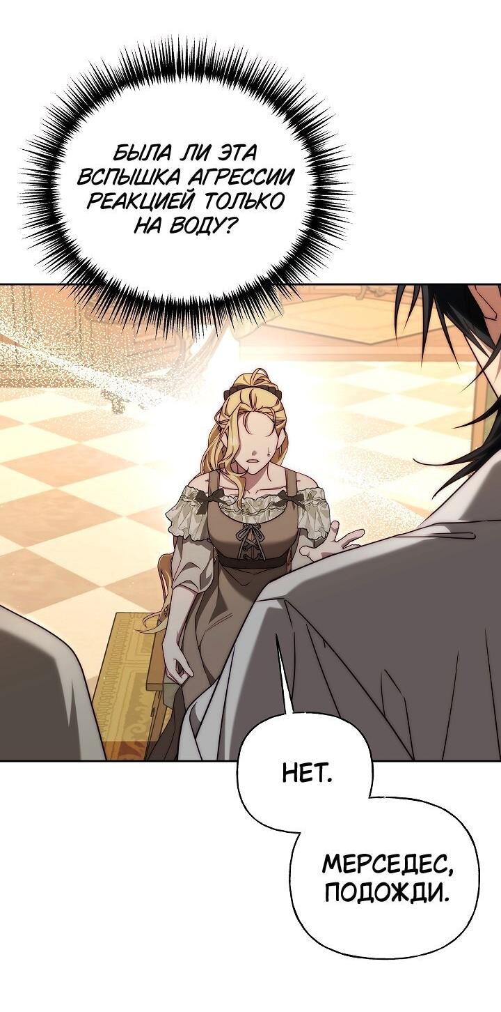 Read Я приручила принца-монстра RU Manga Online