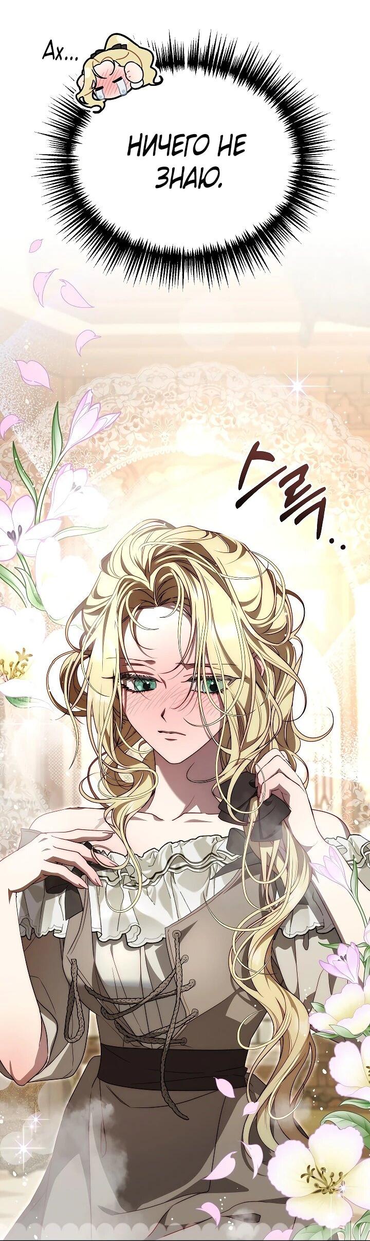 Read Я приручила принца-монстра RU Manga Online