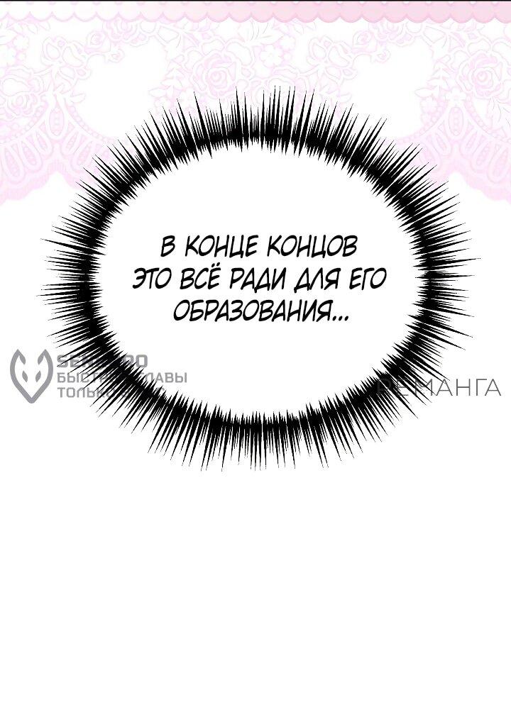 Read Я приручила принца-монстра RU Manga Online