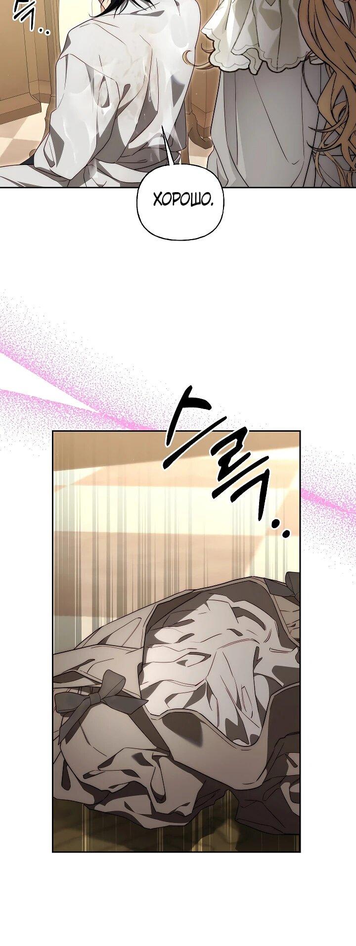 Read Я приручила принца-монстра RU Manga Online