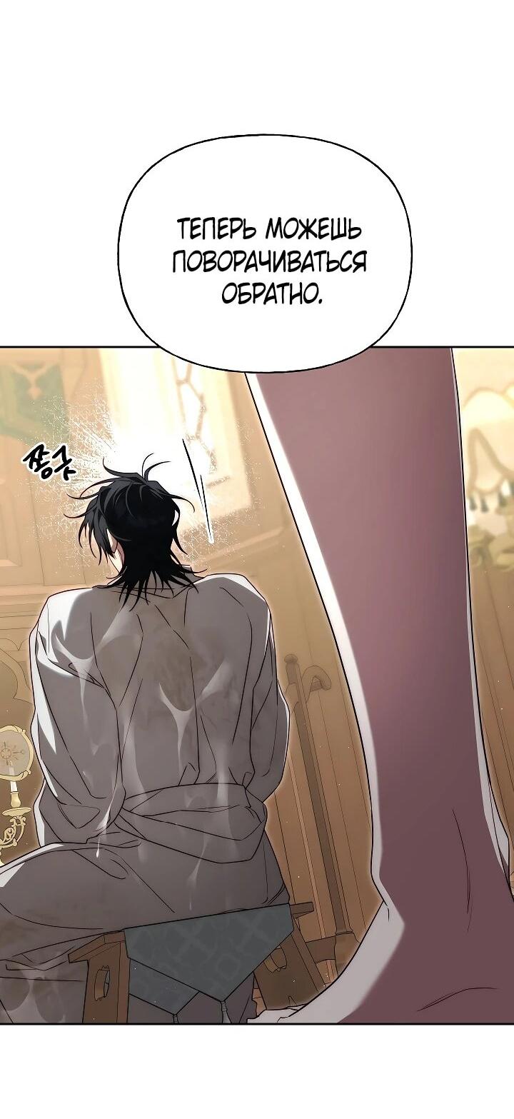 Read Я приручила принца-монстра RU Manga Online