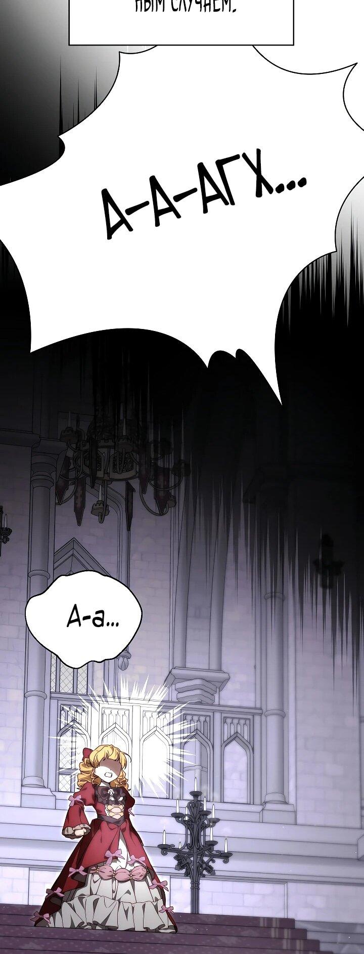 Read Я приручила принца-монстра RU Manga Online