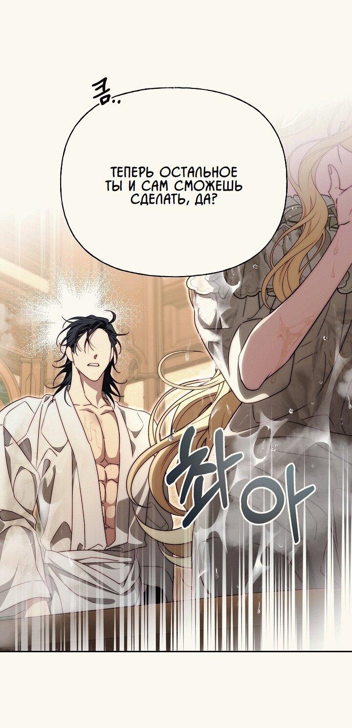 Read Я приручила принца-монстра RU Manga Online
