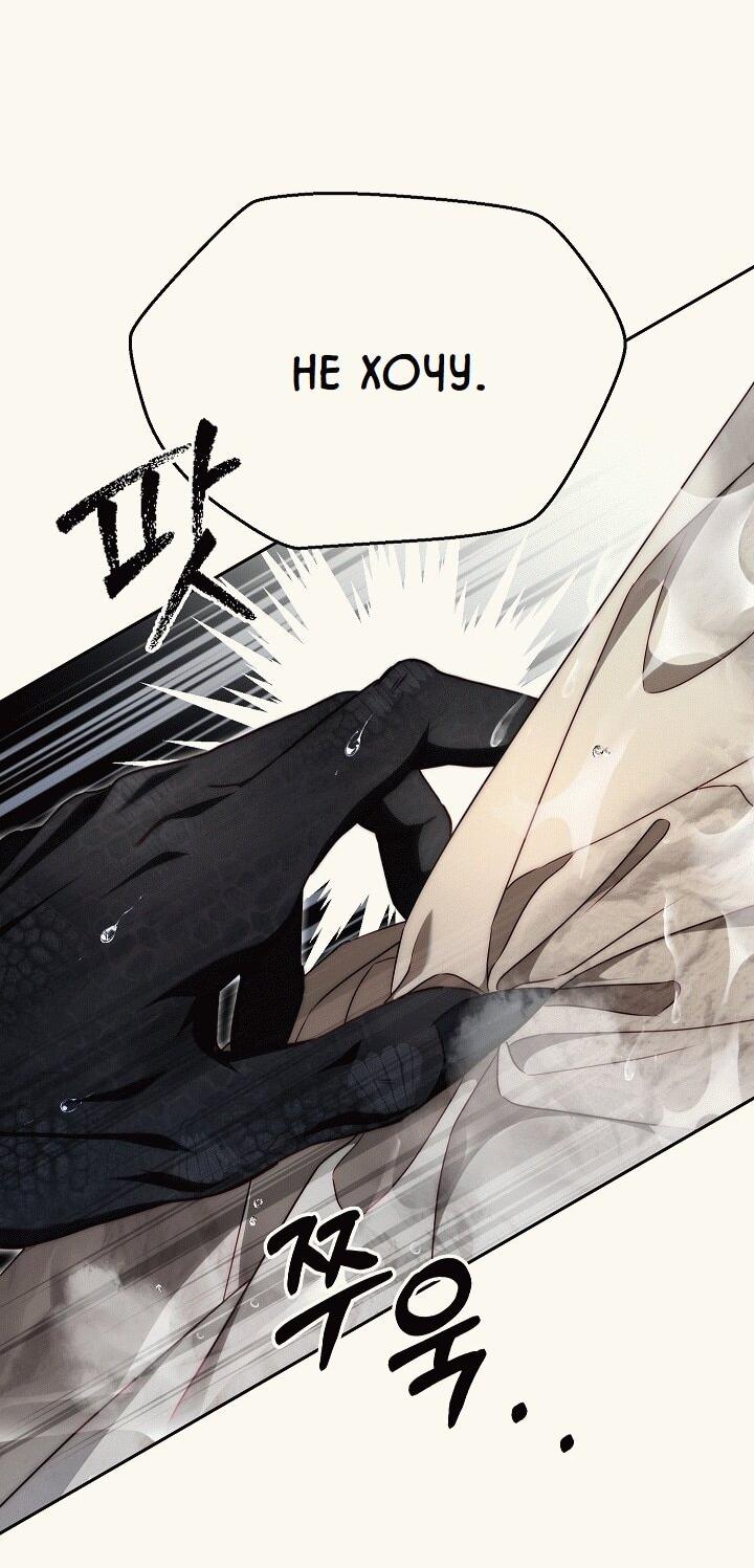 Read Я приручила принца-монстра RU Manga Online