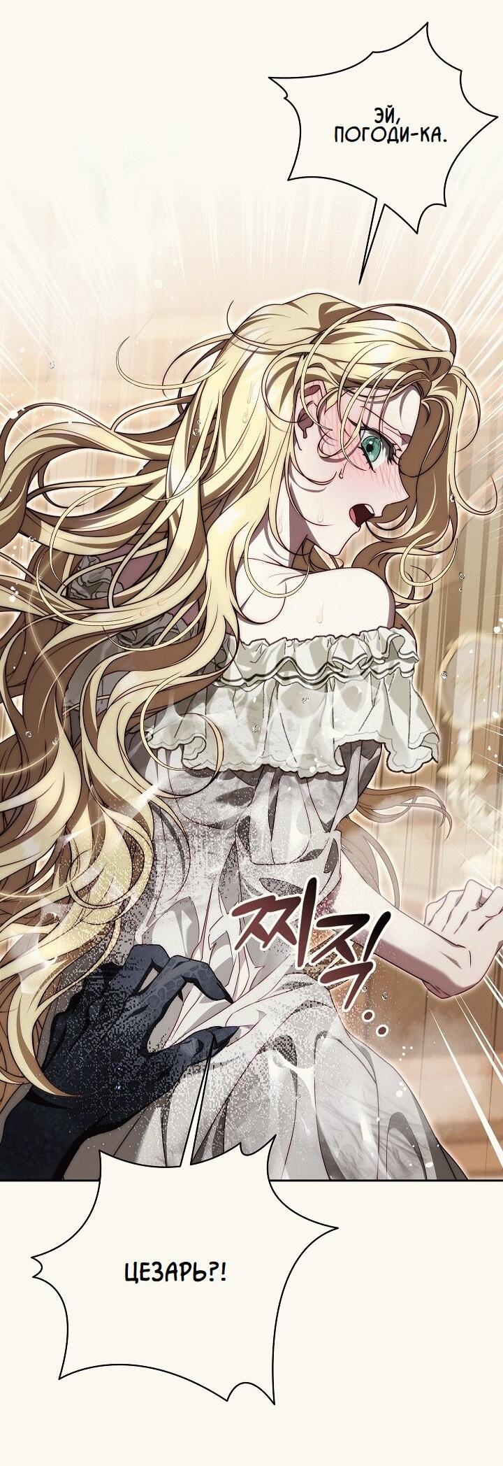 Read Я приручила принца-монстра RU Manga Online