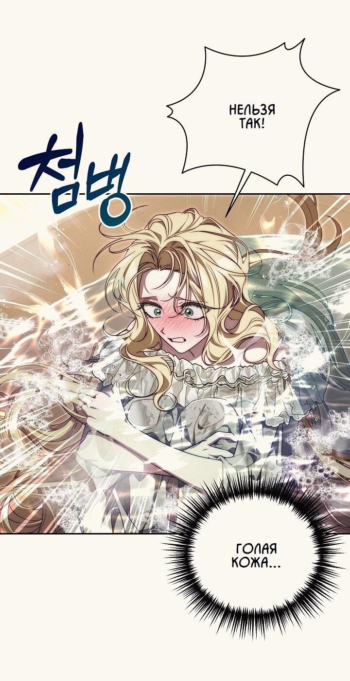 Read Я приручила принца-монстра RU Manga Online
