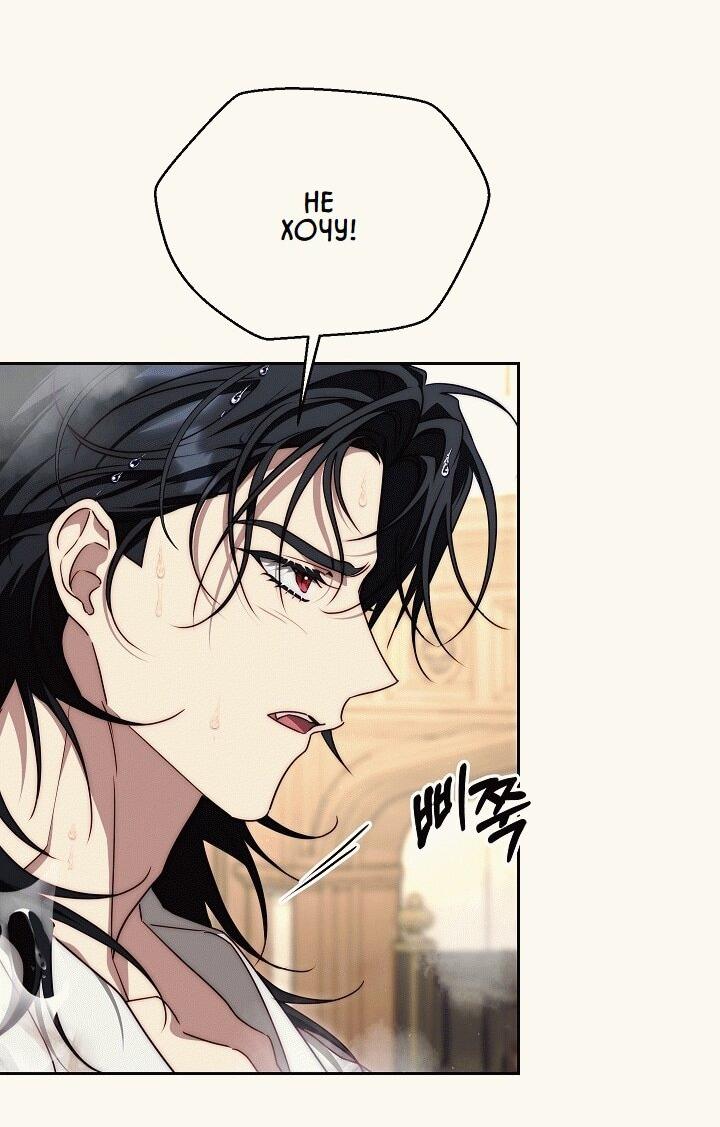 Read Я приручила принца-монстра RU Manga Online