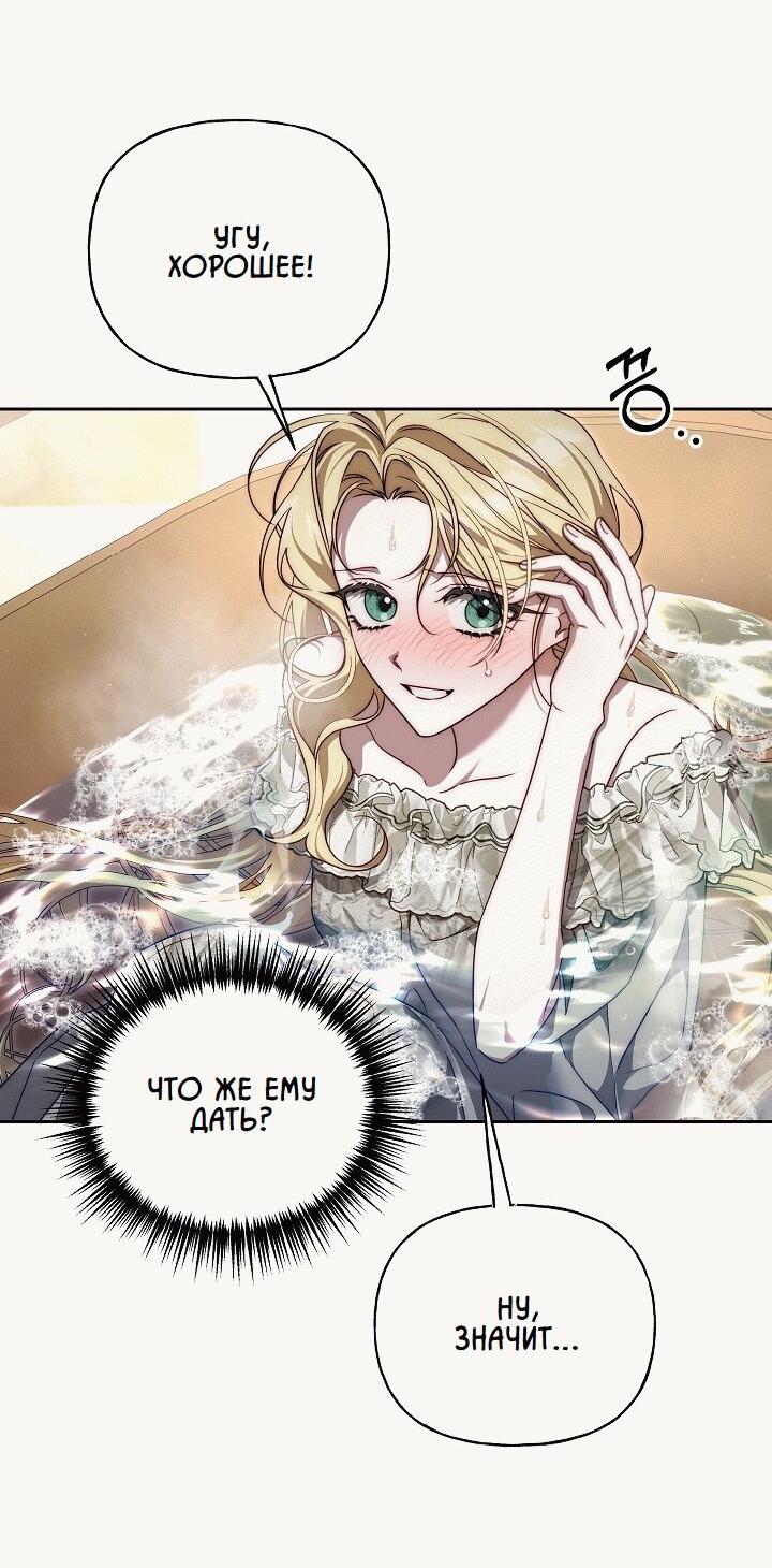 Read Я приручила принца-монстра RU Manga Online