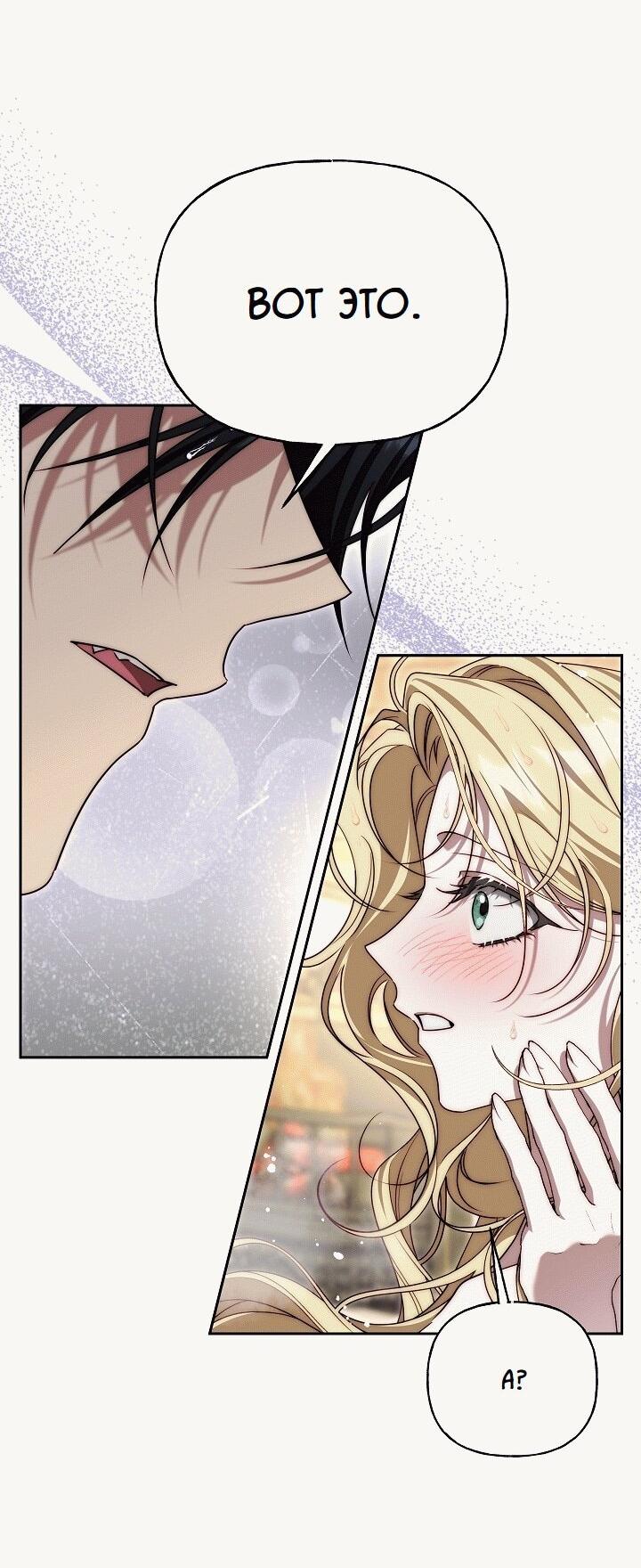 Read Я приручила принца-монстра RU Manga Online