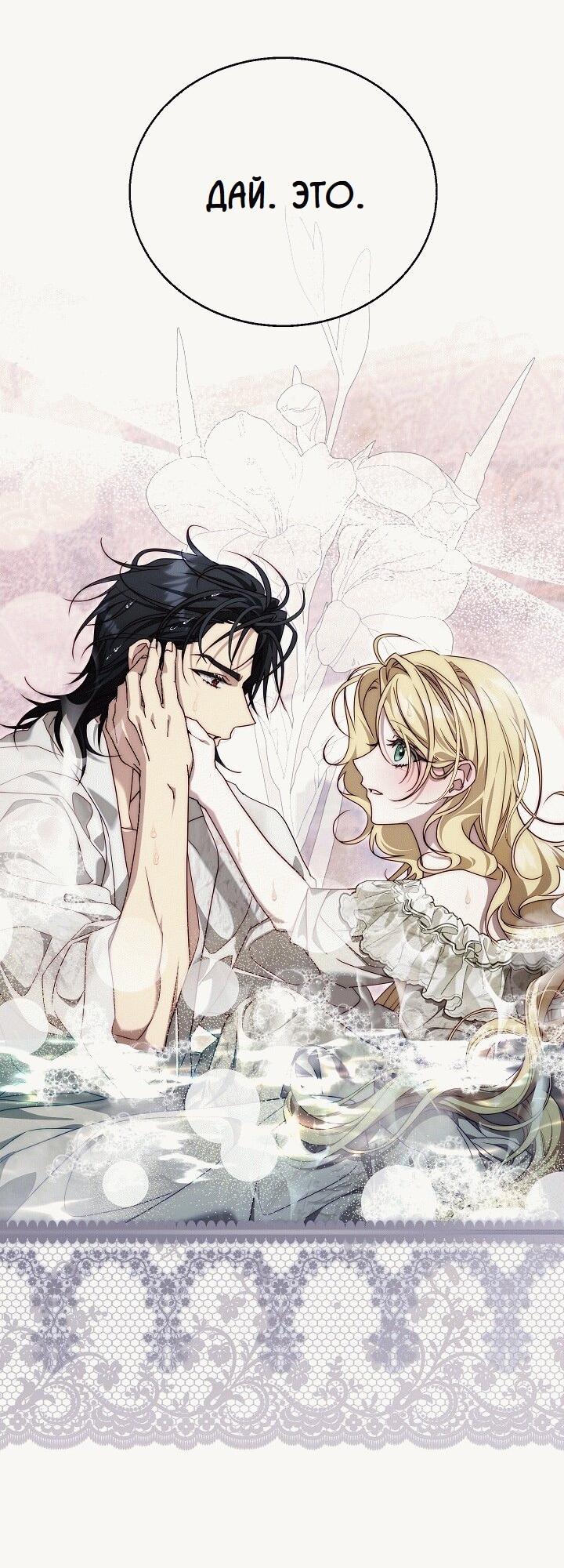 Read Я приручила принца-монстра RU Manga Online