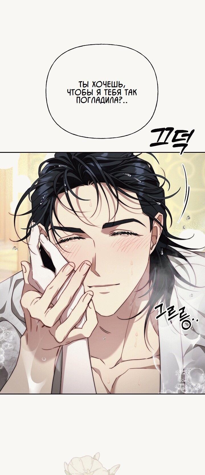 Read Я приручила принца-монстра RU Manga Online