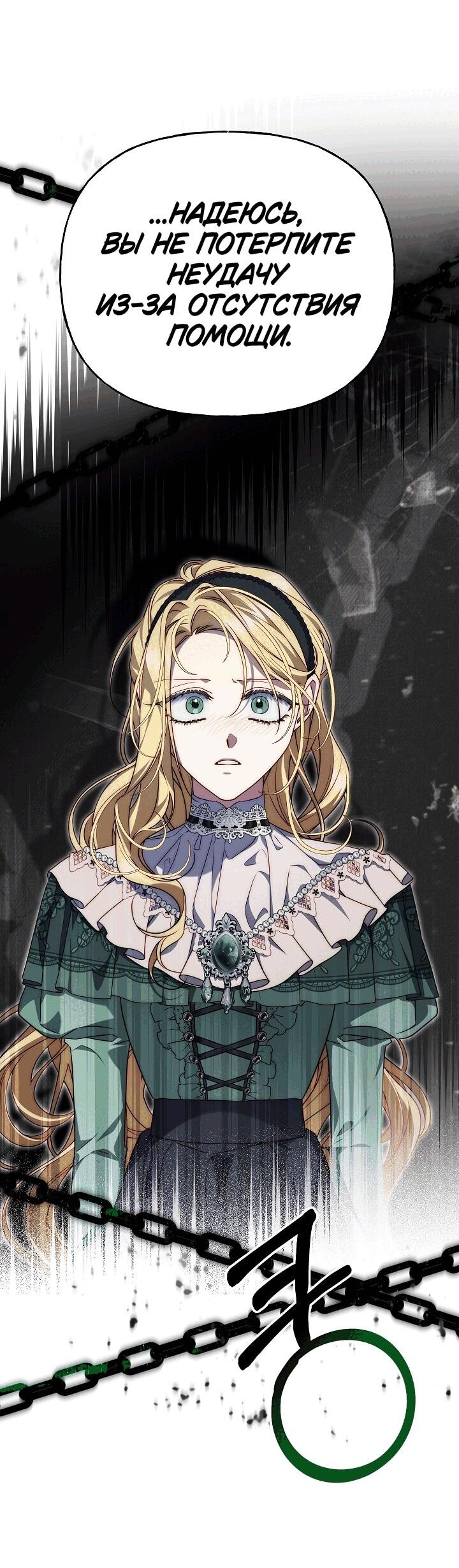 Read Я приручила принца-монстра RU Manga Online