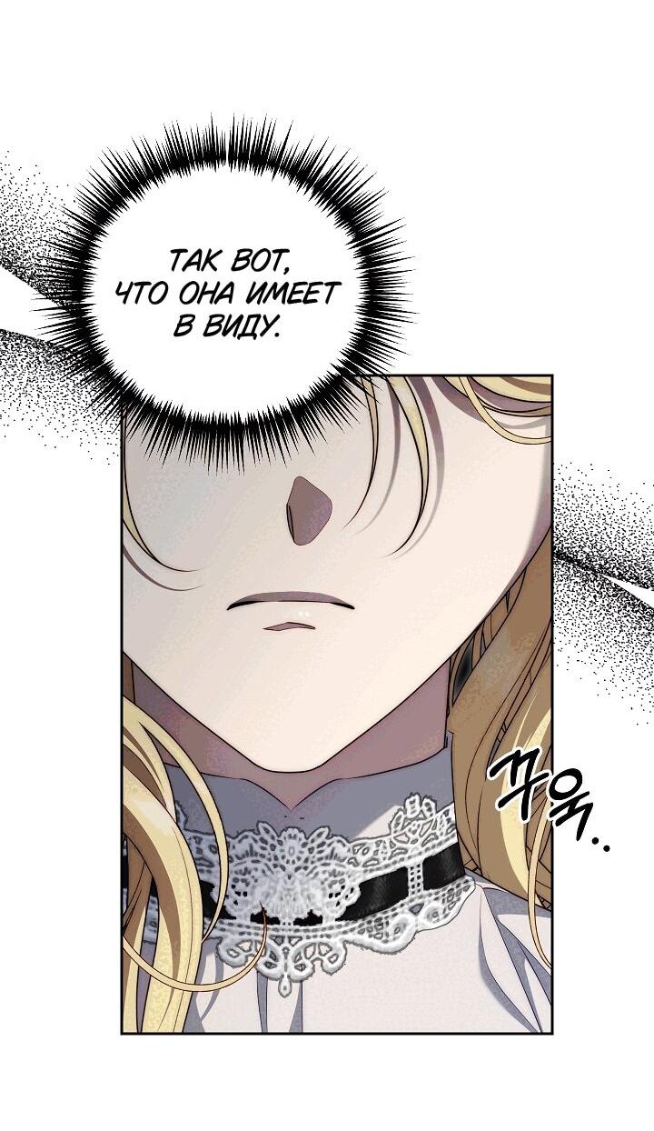 Read Я приручила принца-монстра RU Manga Online