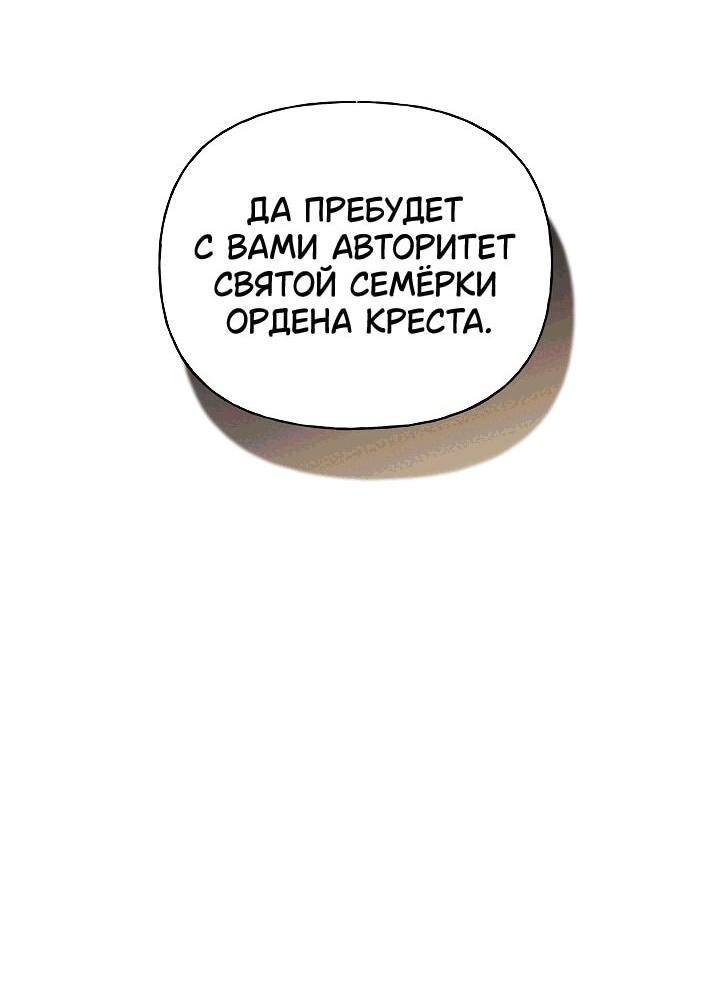 Read Я приручила принца-монстра RU Manga Online