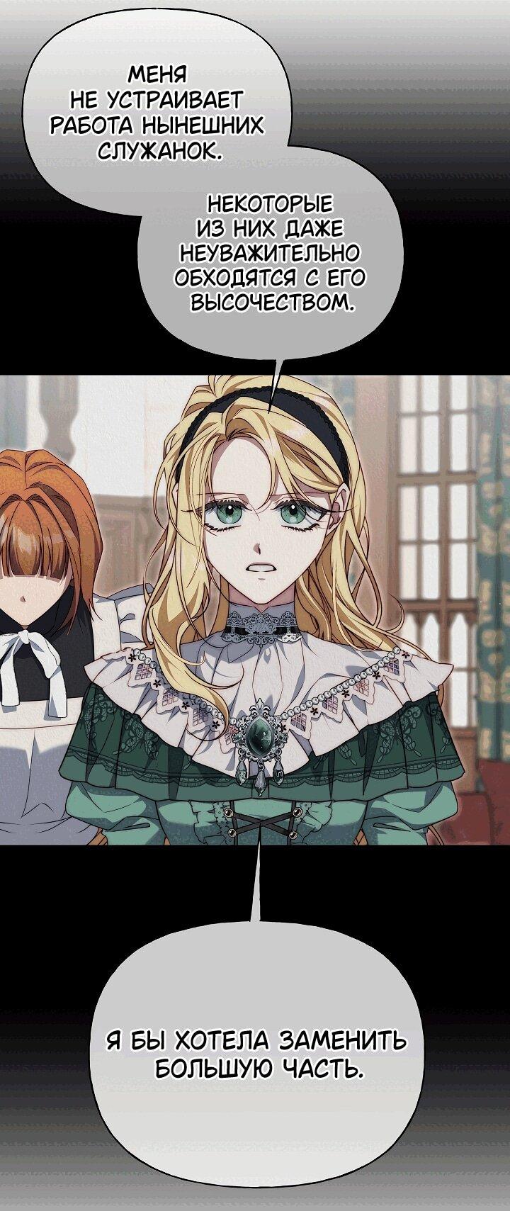 Read Я приручила принца-монстра RU Manga Online