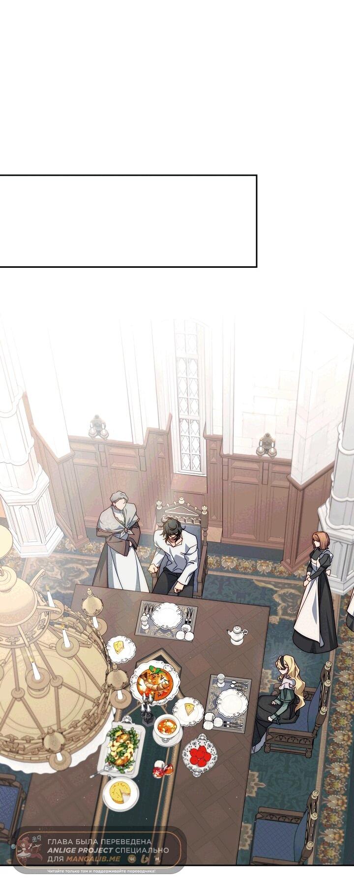 Read Я приручила принца-монстра RU Manga Online