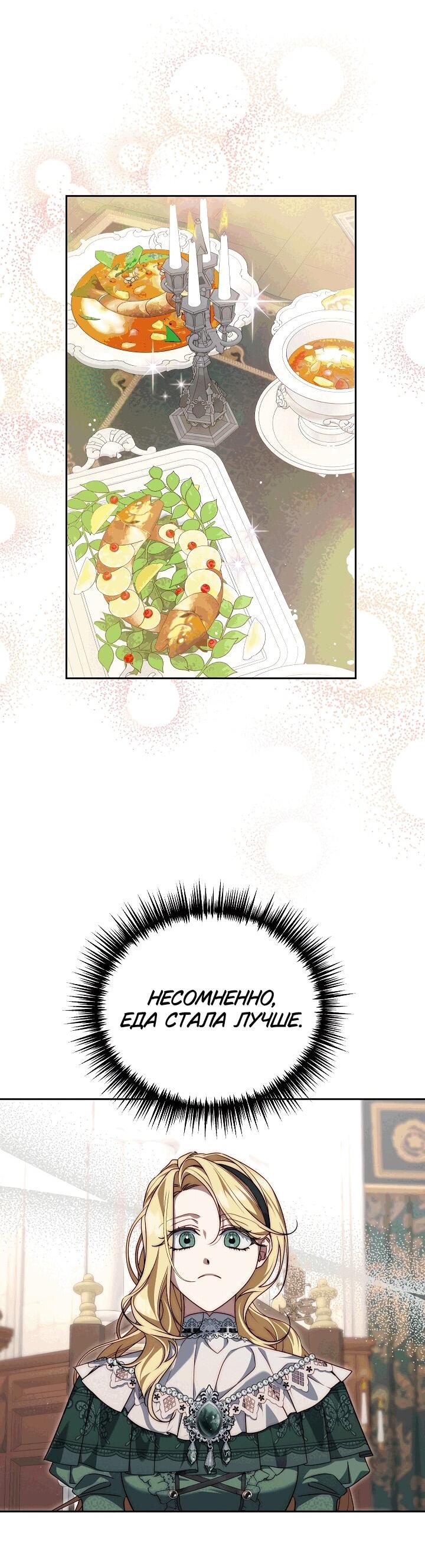 Read Я приручила принца-монстра RU Manga Online