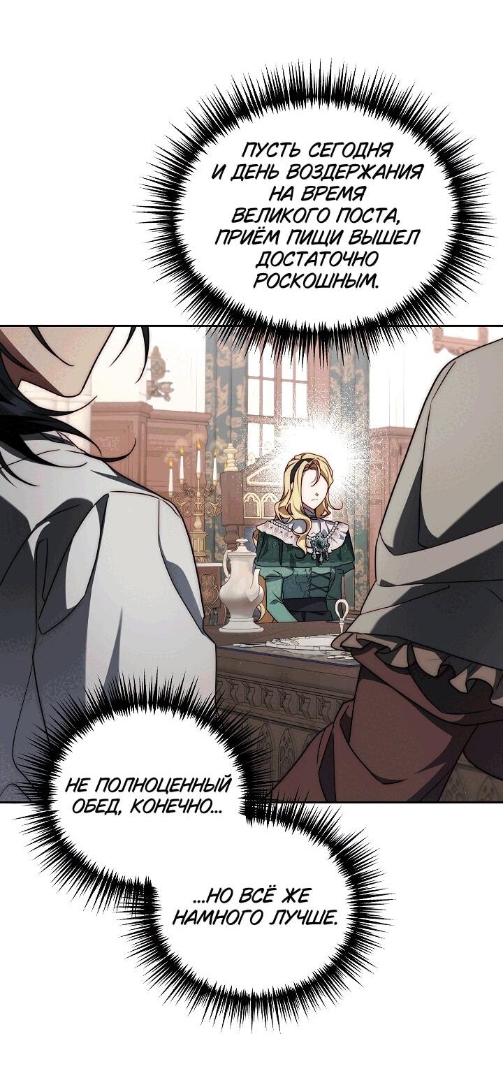 Read Я приручила принца-монстра RU Manga Online