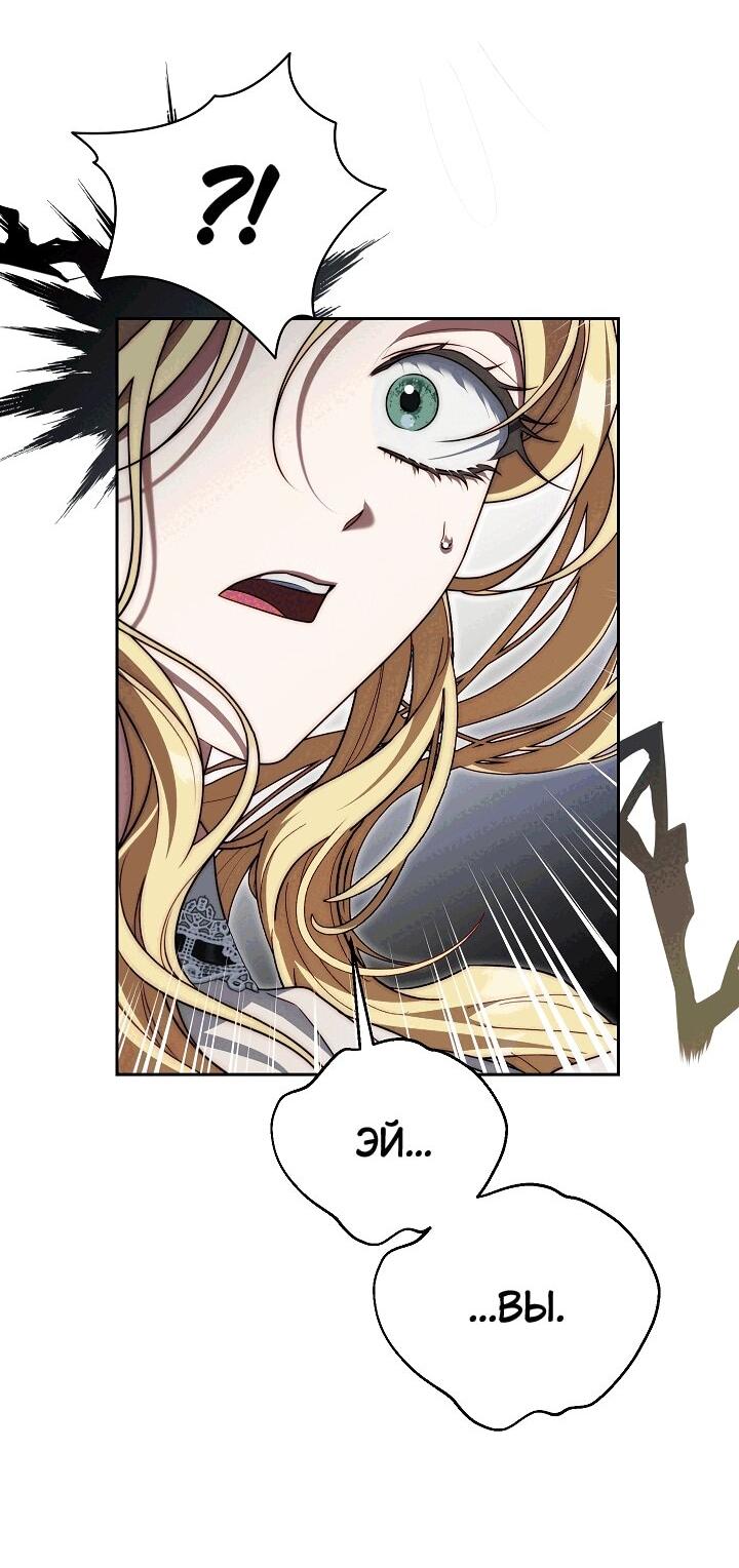 Read Я приручила принца-монстра RU Manga Online