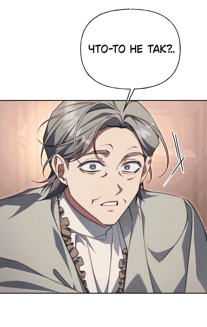 Read Я приручила принца-монстра RU Manga Online