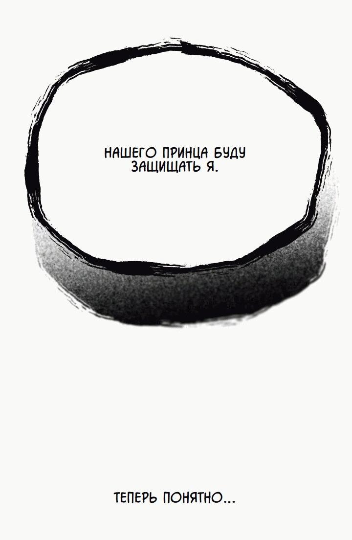 Read Я приручила принца-монстра RU Manga Online