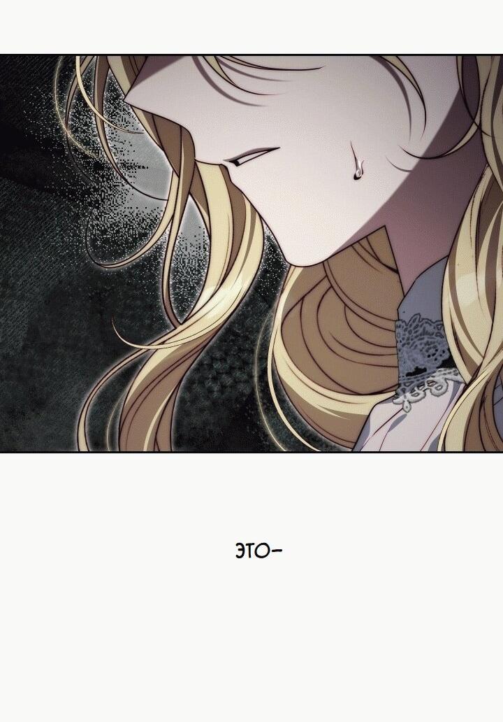 Read Я приручила принца-монстра RU Manga Online