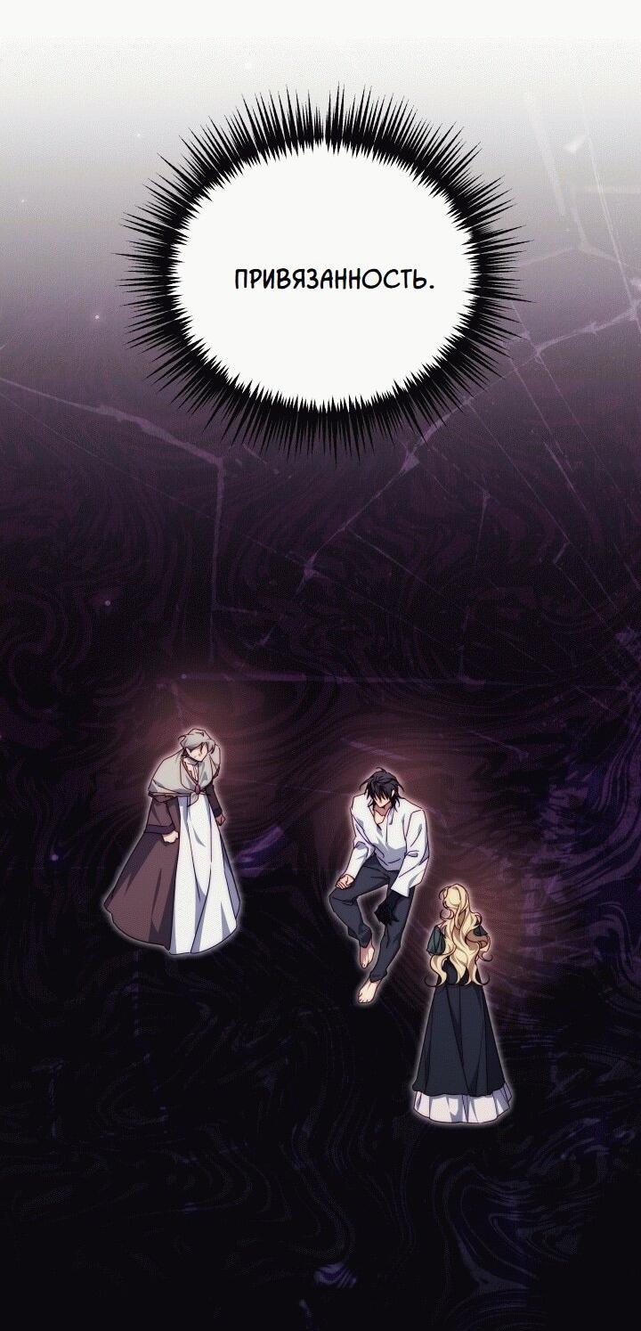 Read Я приручила принца-монстра RU Manga Online