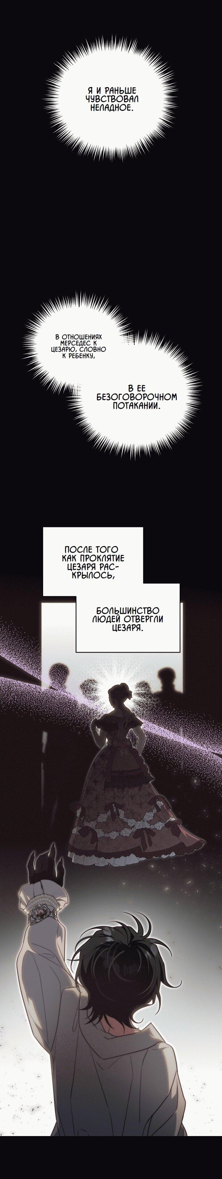 Read Я приручила принца-монстра RU Manga Online
