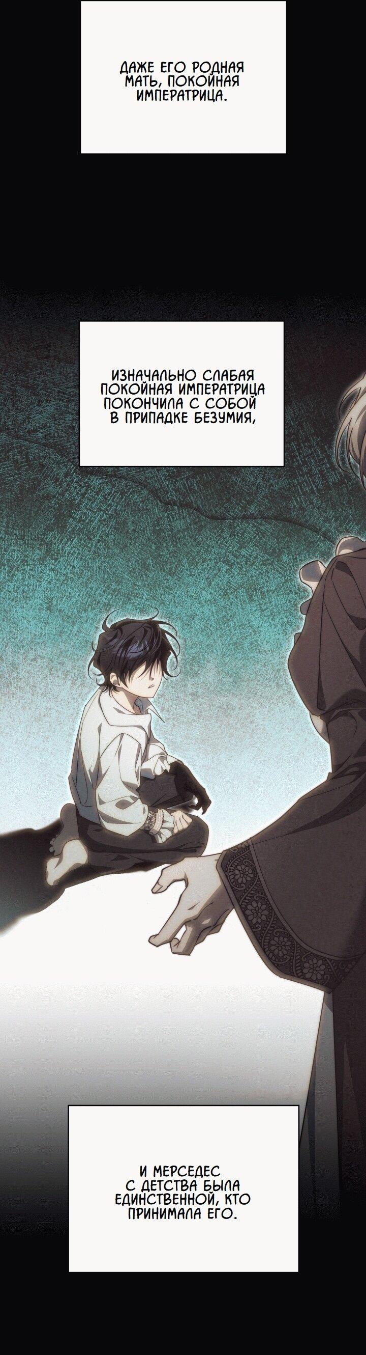 Read Я приручила принца-монстра RU Manga Online