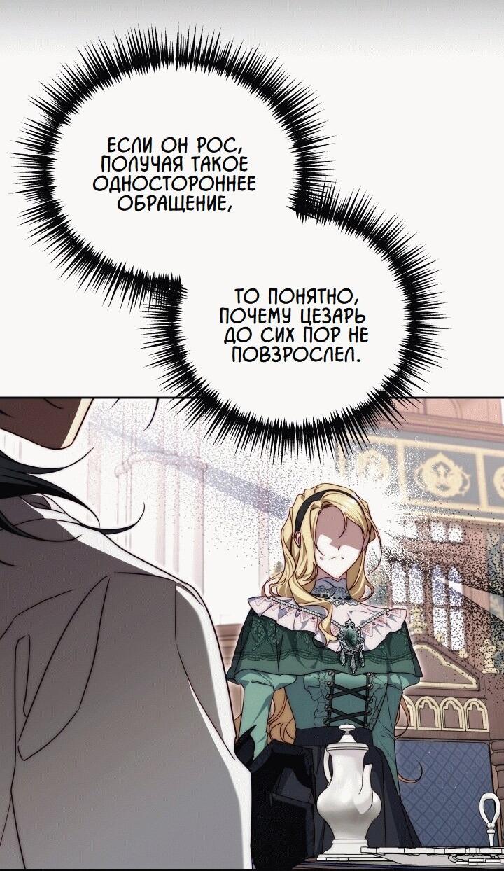 Read Я приручила принца-монстра RU Manga Online
