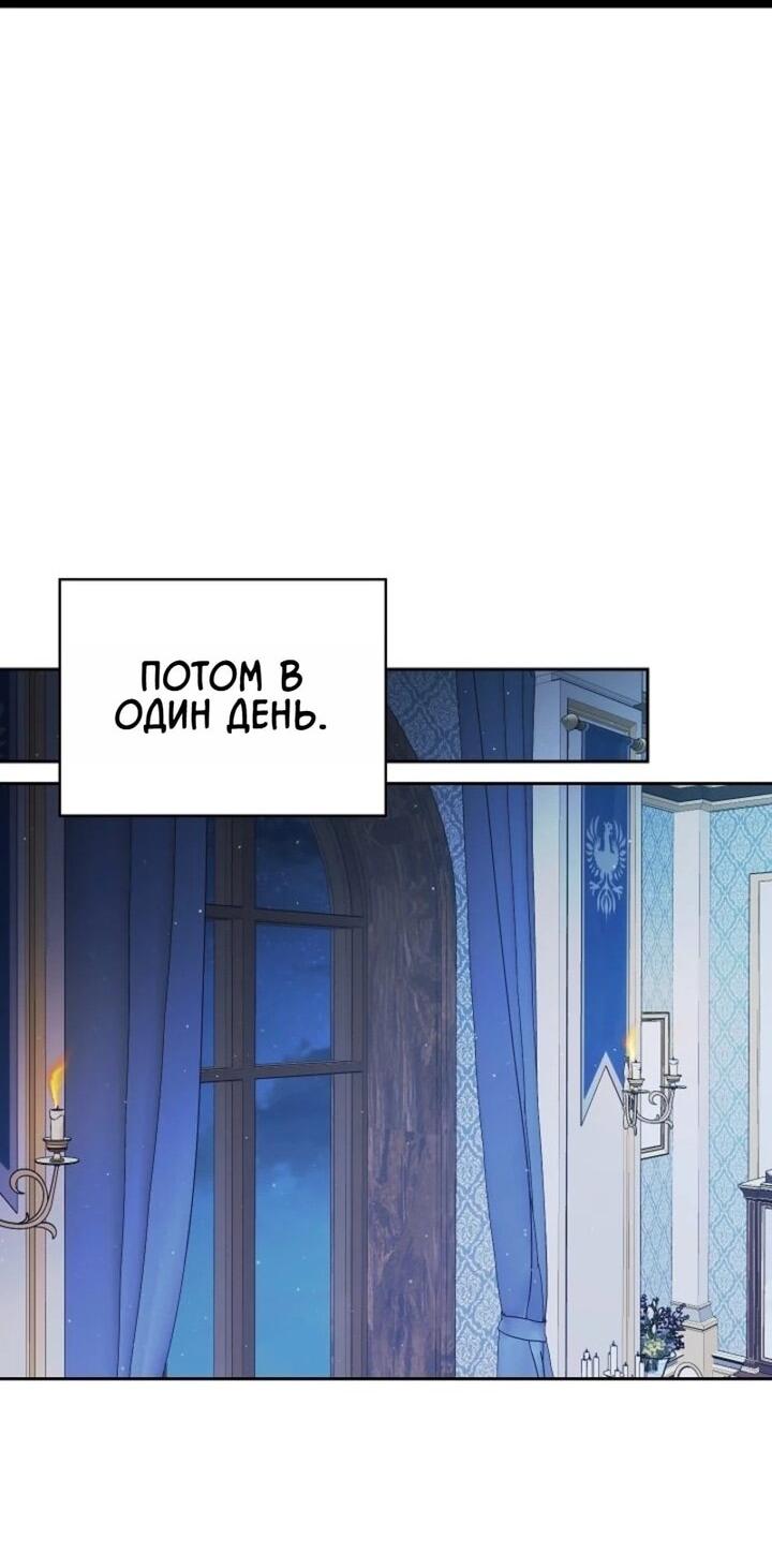 Read Я приручила принца-монстра RU Manga Online