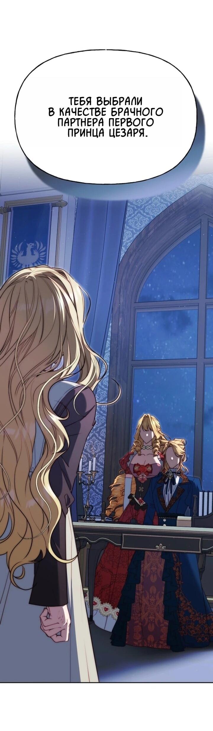 Read Я приручила принца-монстра RU Manga Online